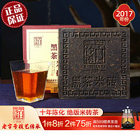 白沙溪 湖南安化黑茶 茶叶 2017年份老茶米砖茶1kg纸包装