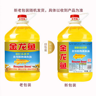 金龙鱼 葵花籽清香型食用调和油5L*2桶厨房家用烘炒菜植物油食用油