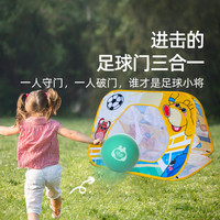GWIZ 儿童户外玩具折叠三合一丢沙包飞镖粘粘球圣诞 足球门款