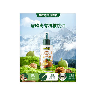 BioJunior碧欧奇有机胚芽米粉20g*2袋+有机核桃油5ml*2袋 组合