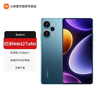 百亿补贴：Xiaomi 小米 红米note12turbo 5G全网通正品Redmi智能手机