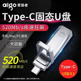 百亿补贴：aigo 爱国者 typec高速固态u盘usb3.1大容量U392读速520MB/s优盘办公1t