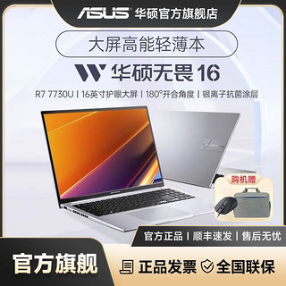 百亿补贴：ASUS 华硕 无畏 16  13代酷睿i5标压轻便携轻薄本大屏商务高性能设计手提办公笔记本电脑学生