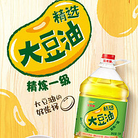 金龙鱼 精选大豆油5L精炼一级黄豆油食用油家用餐饮商用植物油粮油