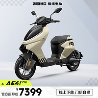 ZEEHO 极核新国标电动自行车AE4i踏板电动车 AE4i pro陶土黄（锂电48V30AH）