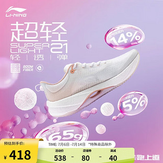 LI-NING 李宁 超轻 20 女子跑鞋 ARBT002-4 薄碗蓝 38