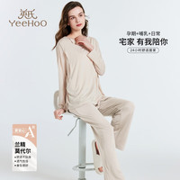 YeeHoO英氏兰精莫代尔透气排汗夏季薄款睡 弹力衣月子服 哺乳家居服套装 浅咖色(翻领) 170