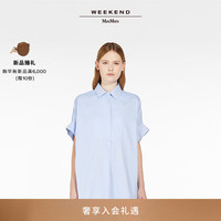Weekend Max Mara 2024早秋女装直筒棉府绸衬衫5116064106 天蓝色 38