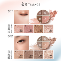 TIMAGE 彩棠 四色眼影盘