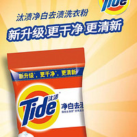 Tide 汰渍 官方正品净白去渍洗衣粉508g*2