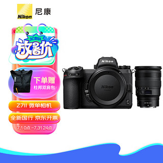 尼康（Nikon）Z 7II（Z7 2/Z72）全画幅微单相机 +（Z 24-70mm f/2.8 S）镜头套装 酷玩套装 Z 24-70mm f/2.8 S 镜头套装