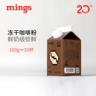 MingS 铭氏 Ming's）冻干咖啡屋黑咖啡速溶美式咖啡粉100g 纯低脂拿铁