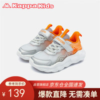 Kappa Kids卡帕网面透气儿童休闲鞋夏潮流时尚男女童运动鞋灰/桔色33码