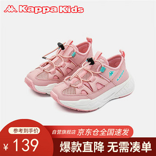 Kappa Kids卡帕童鞋夏季儿童运动鞋潮流时尚百搭中大童男女童粉/白30码