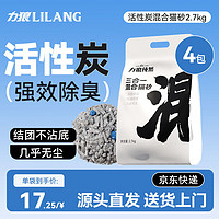 LILANG 力狼 豆腐膨润土混合猫砂除臭低尘 活性炭猫砂2.7kg*4袋