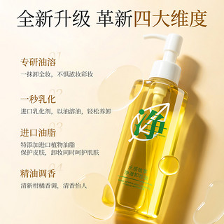 植物主义 卸妆油卸妆水膏液150ml