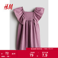 H&M童装女童连衣裙2024夏季蝴蝶袖汗布连衣裙1241985 藕荷色 90/52