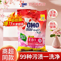 百亿补贴：OMO 奥妙 洗衣粉3合1全自动酵素含金纺馨香精华樱花持久留香无磷大容量7斤