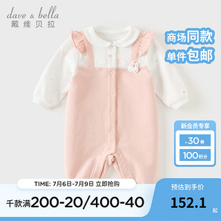 戴维贝拉（DAVE＆BELLA）女宝宝衣服0-3个月秋季新款小童爬服哈衣婴儿连体衣幼儿包屁衣 浅粉色【现货】