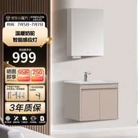 法恩莎现代简约多尺寸大容量收纳高清镜柜洗手盆洗脸盆陶瓷一体盆浴室柜 亚伦 60cm