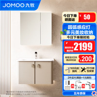 JOMOO九牧浴室柜洗脸盆柜一体盆陶瓷一体盆洗手盆柜组合一体盆A2752 智能款轻法式 80cm