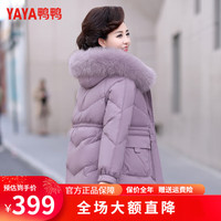 鸭鸭羽绒服鸭鸭(YAYA)冬装狐狸毛领羽绒服中长款中年女洋气外套中老年秋冬加厚保暖XD 梦幻紫色 L/165