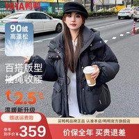 鸭鸭羽绒服鸭鸭（YAYA）羽绒服女2024冬季新品时尚连帽宽松休闲气质泡芙感短款外套DS