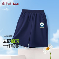 俞兆林（YUZHAOLIN）儿童短裤夏季男女童五分裤百搭款短裤休闲运动风小童中大童下装 蓝色熊爪藏蓝 120