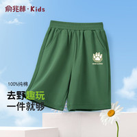 俞兆林（YUZHAOLIN）儿童短裤夏季男女童五分裤百搭款短裤休闲运动风小童中大童下装 浅绿熊爪丛林绿 130