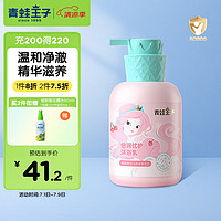 青蛙王子 倍润优护系列 女童专用沐浴乳 300ml