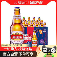 燕京啤酒 8度 U8 啤酒