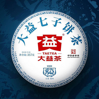 大益茶叶 普洱茶 经典标杆生茶 2022年7542 青饼 (2201批)