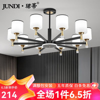 JUNDI 珺蒂 北欧客厅吊灯新款现代简约大气轻奢餐厅灯具网红卧室书房灯饰 黑色B款6头-三色led光源