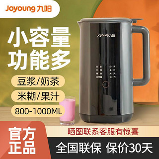 百亿补贴：Joyoung 九阳 豆浆机1L小型家用全自动破壁免滤免煮多功能打浆机最新款
