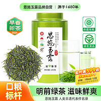 ENSHIYULU 恩施玉露 2024新茶绿茶明前早春嫩芽高山含硒罐装一级茶叶自己喝100g