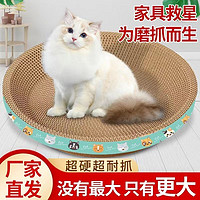 速约 猫抓板磨爪猫窝特价清仓猫爪板猫抓盆耐磨不掉屑圆形耐抓超大号