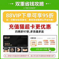 88VIP：联想扬天 V14 AMD锐龙R5-5500U轻薄商务办公便携小新品手提笔记本