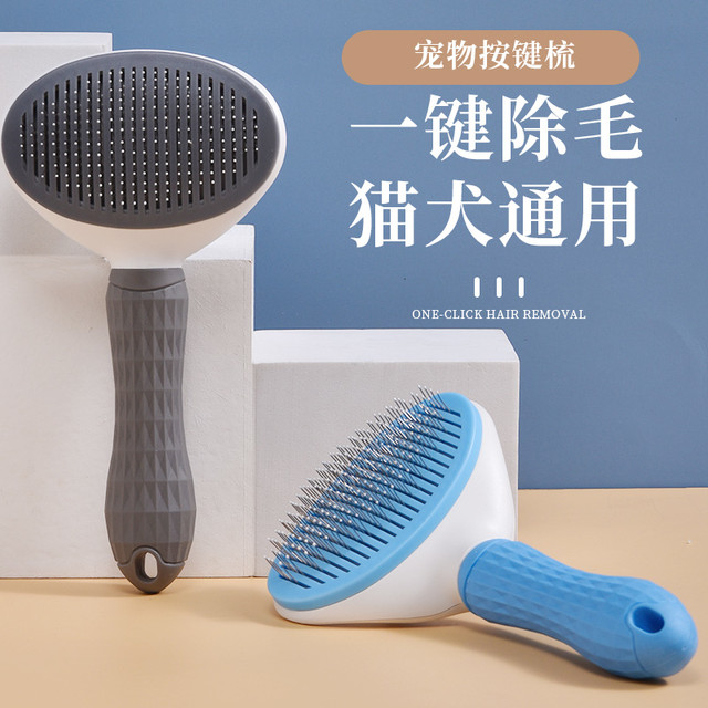 阿莫尔 猫梳子去浮毛刷梳狗毛梳清理布偶长毛猫专用猫咪除毛神器宠物用品