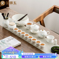 金镶玉羊脂玉瓷茶具套装 整套家用白瓷功夫茶具陶瓷泡茶套组礼盒装 山水情缘带茶洗大套装