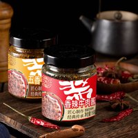 9元3件下饭牛肉酱香辣酱调味酱拌面酱红烧酱瓶装辣椒酱先临