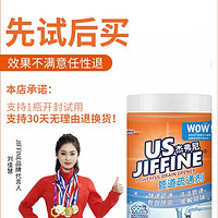 Jiffine 管道疏通剂 300g