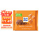 Ritter SPORT 瑞特滋（RITTER SPORT）盐味焦糖夹心牛奶巧克力100g 休闲零食  德国原产