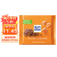 Ritter SPORT 瑞特滋（RITTER SPORT）盐味焦糖夹心牛奶巧克力100g 休闲零食  德国原产