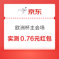 先领券再剁手：招行领2元/3元数币红包！支付宝领2元现金红包！