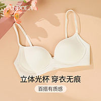 88VIP：ALDOLA 雅黛俪 内衣女薄款夏季透气无痕美背文胸无钢圈聚拢收副乳女士胸罩