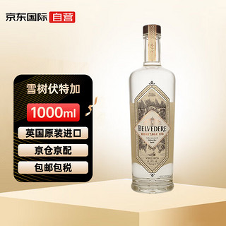 Belvedere 雪树 伏特加（Belvedere）传承176号 伏特加 波兰进口洋酒 40度 1000ml