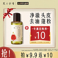 Hair Recipe 发之食谱 无花果蓬松洗发水旅行装 50ml