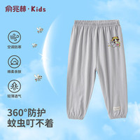 俞兆林（YUZHAOLIN）儿童防蚊裤夏季薄款男童裤子中小童百搭空调裤休闲裤 印标竖条 浅灰 140
