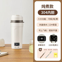 ZEAMI 真米 德国烧水杯便携式烧水壶旅行电热水杯小型加热调奶保温杯热水壶车载 0.6L 炖煮款 304内胆