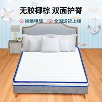 ATRUSTY 护脊 儿童棕垫